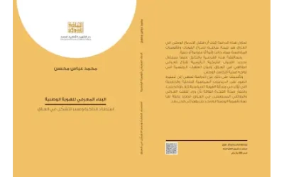 البناء المعرفي للفرز